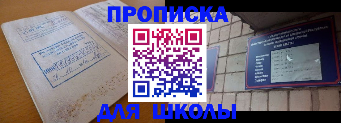 прописка 2025 в Городце