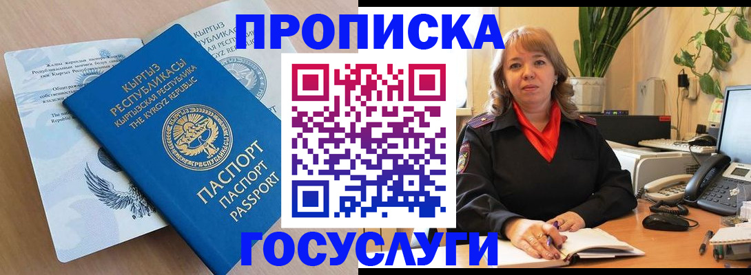 прописка ребенка в Городце